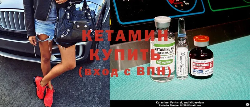 Кетамин ketamine  цены наркотик  Нариманов 