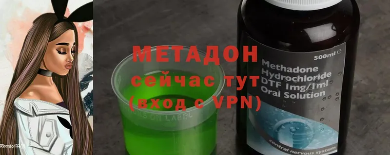 МЕТАДОН methadone  купить   Нариманов 